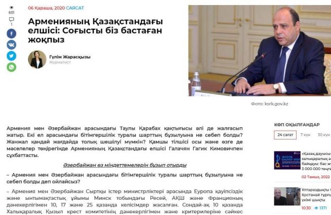 Интервью Чрезвычайного и Полномочного Посола Республики Армения в Республике Казахстан Г.К. Галачяна казахстанскому ИА "Qamshy"